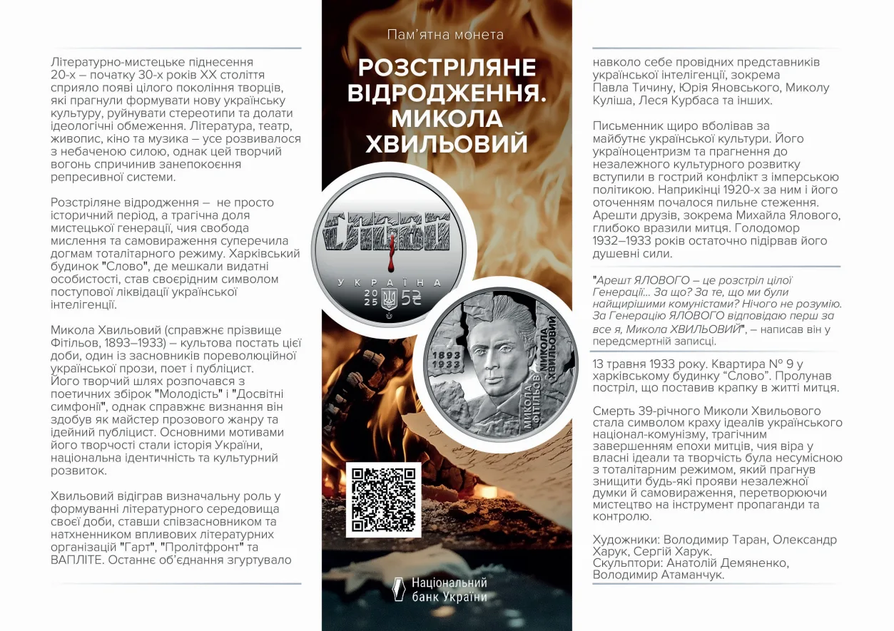 Розстріляне відродження. Микола Хвильовий — інфо 2