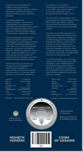 Адміністративне судочинство України — інфо 4