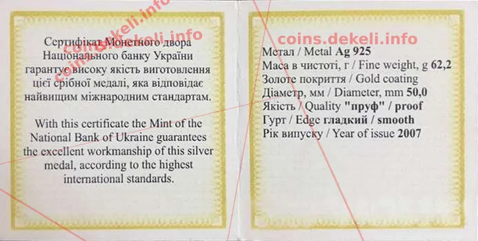 Мотор Січ 100 років — інфо 2