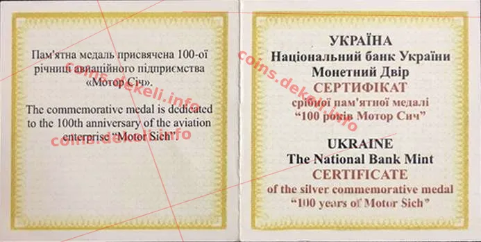 Моторсіч 110 років — інфо 1
