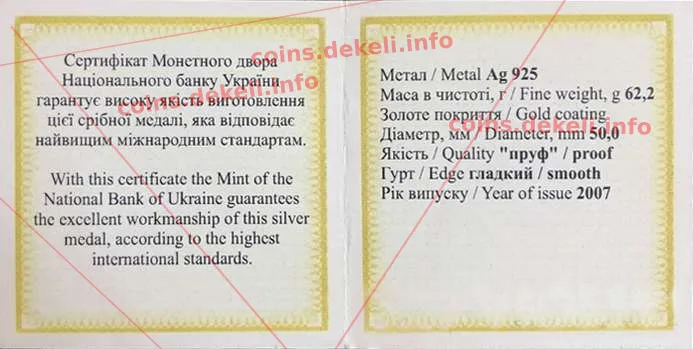 Моторсіч 110 років — інфо 2