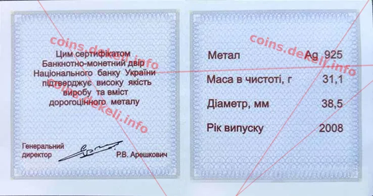 Національна академія наук України. 90 років — інфо