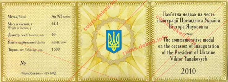 Віктор Янукович — інфо 1