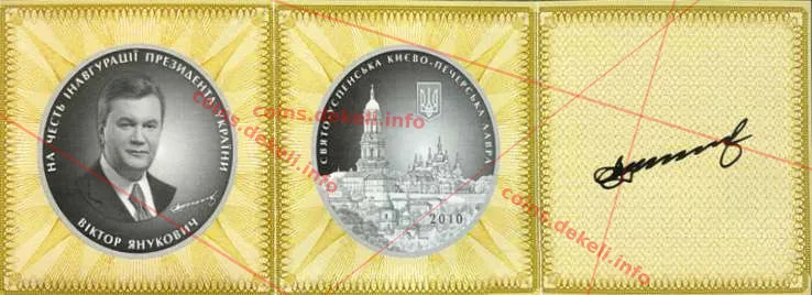 Віктор Янукович — інфо 2