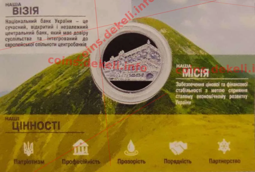 Наша місія. Наша візія — інфо 1