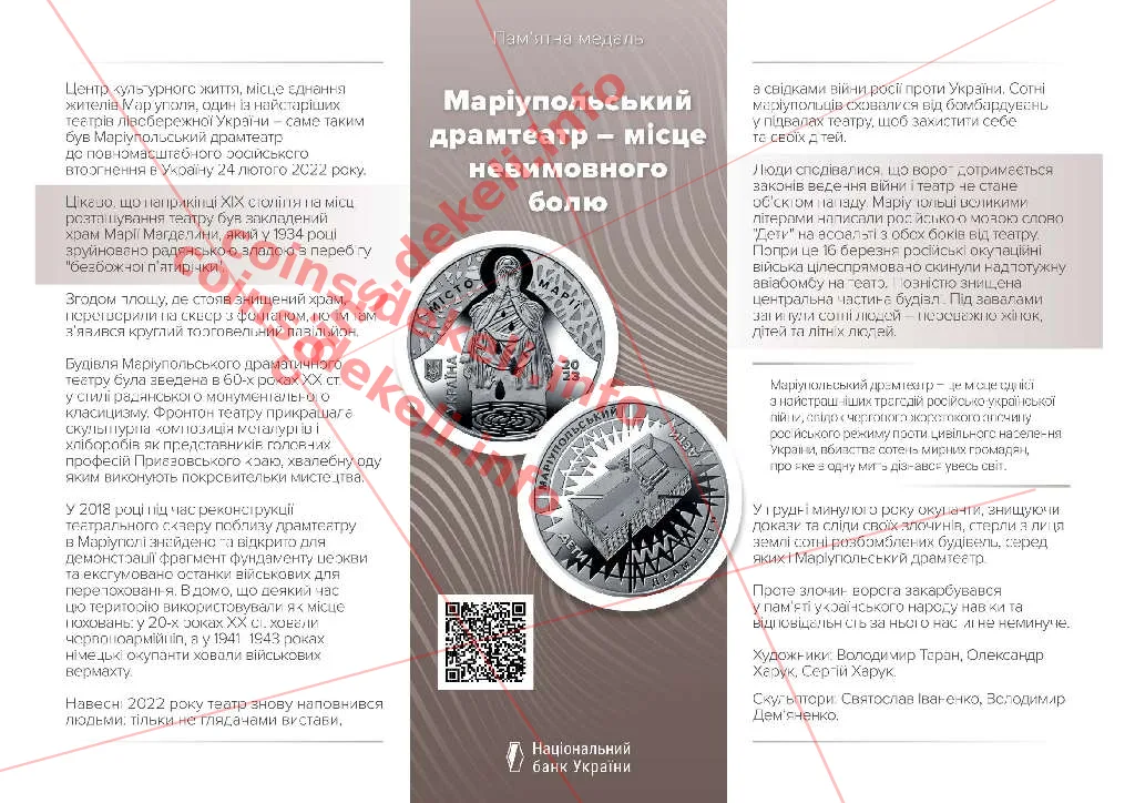 Маріупольський драмтеатр - місце невимовного болю — інфо 2