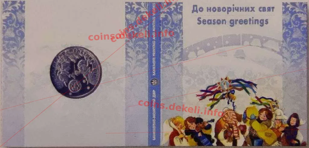 До новорічних свят — інфо 2