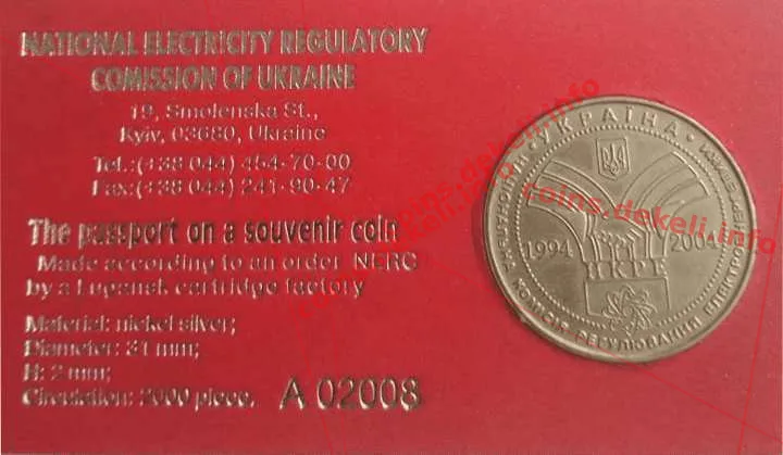 Національна комісія регулювання електроенергетики — інфо 3