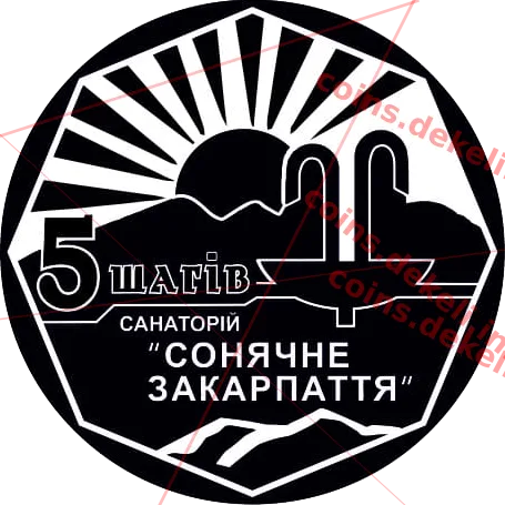 5 шагів Сонячне закарпаття — інфо