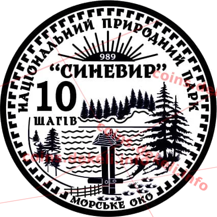 10 шагів Синевір — інфо