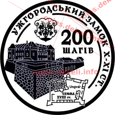200 шагів — інфо