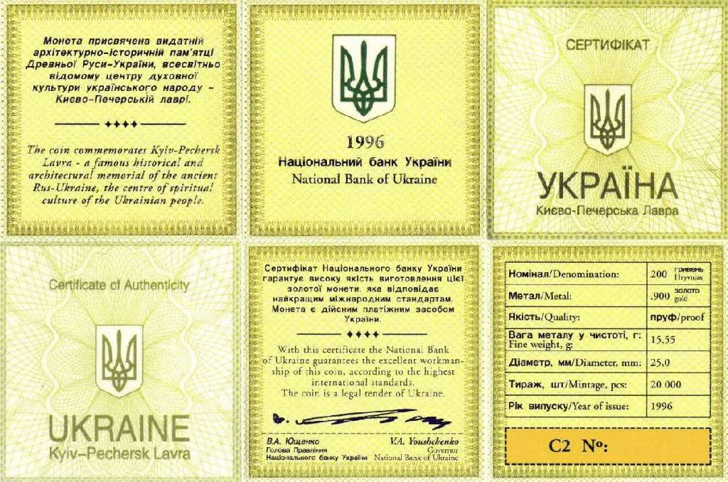 Києво-Печерська лавра — інфо 1