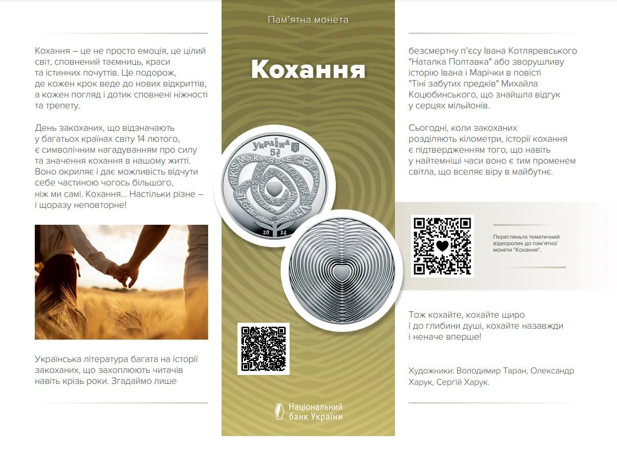 Українська мова — інфо 2