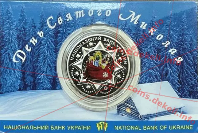 До дня святого Миколая — інфо 1