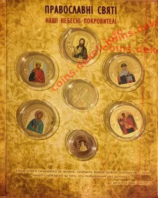 Святой князь Владимир — інфо
