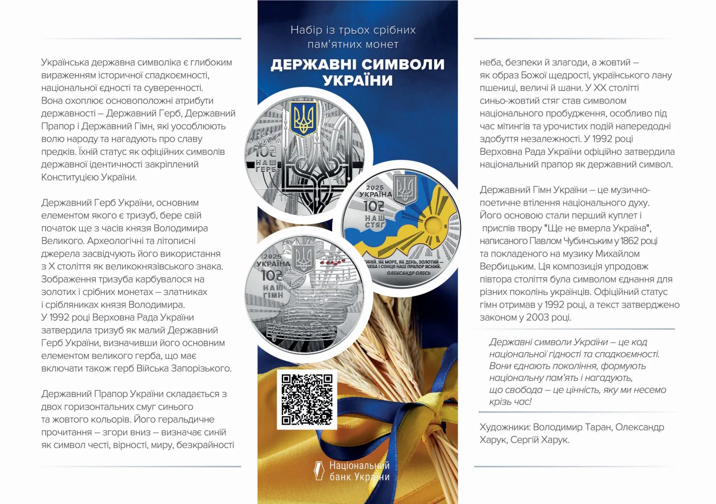 Набір із трьох срібних монет “Державні символи України” — інфо 4