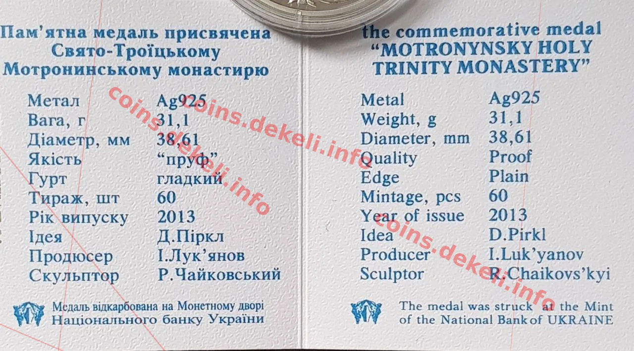 Свято-Троїцький мотронинський монастир — інфо