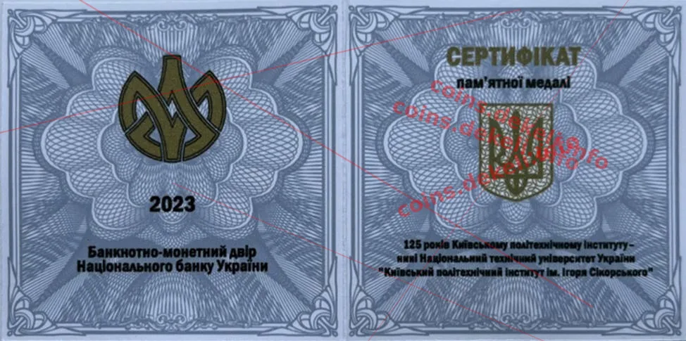 Київський політехнічний Інститут ім. Ігоря Сікорського — інфо 1