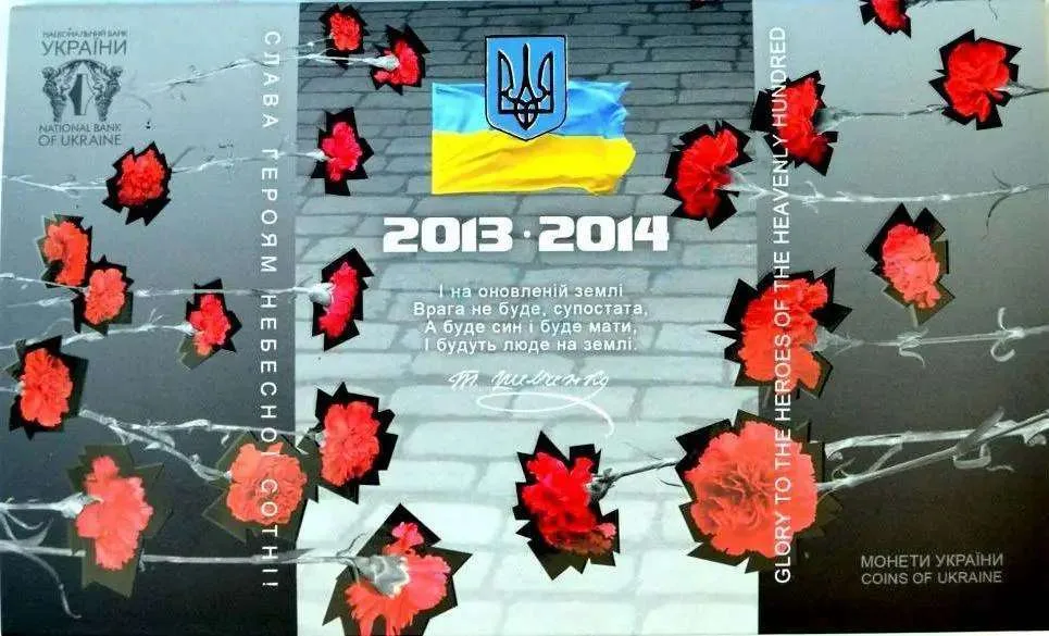 Євромайдан — інфо 5