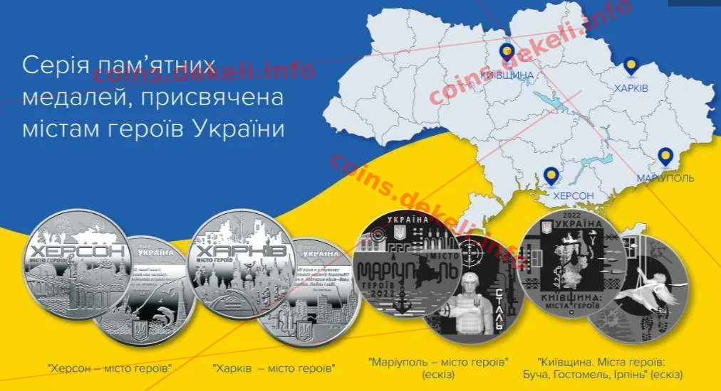 Місто героїв - Херсон — інфо 2