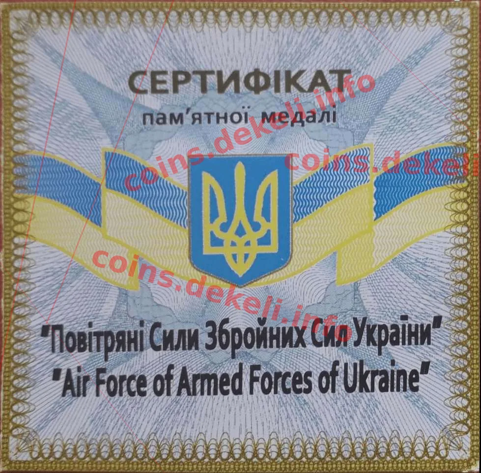 Повітряні Сили Збройних Сил України (Су-27. Пелікан. БУК) — інфо 1