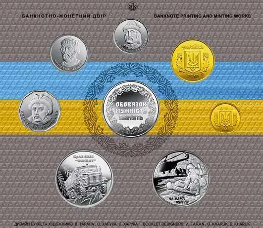 На варті життя (присвячується військовим медикам) — інфо 4