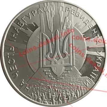Віктор Ющенко — реверс