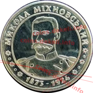 100 років Української революції. Микола Міхновський — аверс