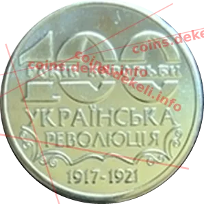 100 років Української революції. Микола Міхновський — реверс