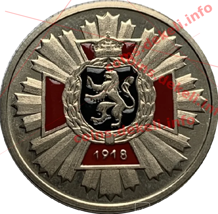 100 років ЗУНР — аверс