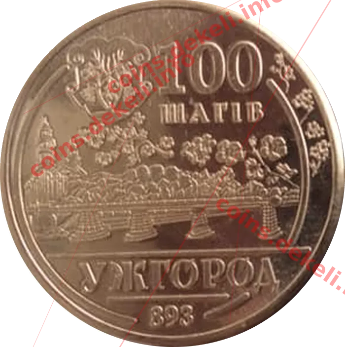 100 шагів. Ужгород — аверс