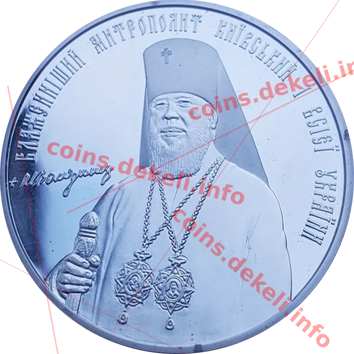 Митрополит Київський і всієї України