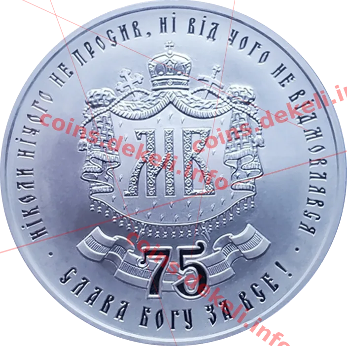 Митрополит Київський і всієї України