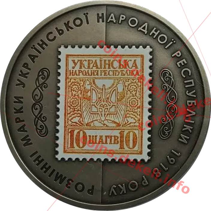 10 шагів — аверс