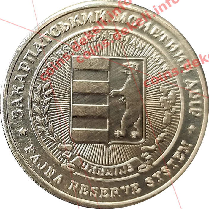 10 шагів Синевір — реверс