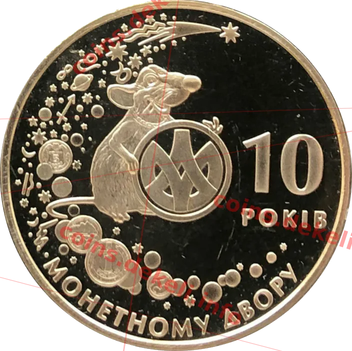 Банкнотно-монетний двір. Рік криси — аверс