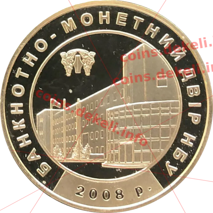 Банкнотно-монетний двір. Рік криси — реверс