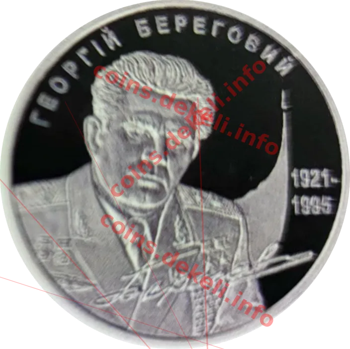 Георгій Береговий. Державне космічне агентство України — аверс