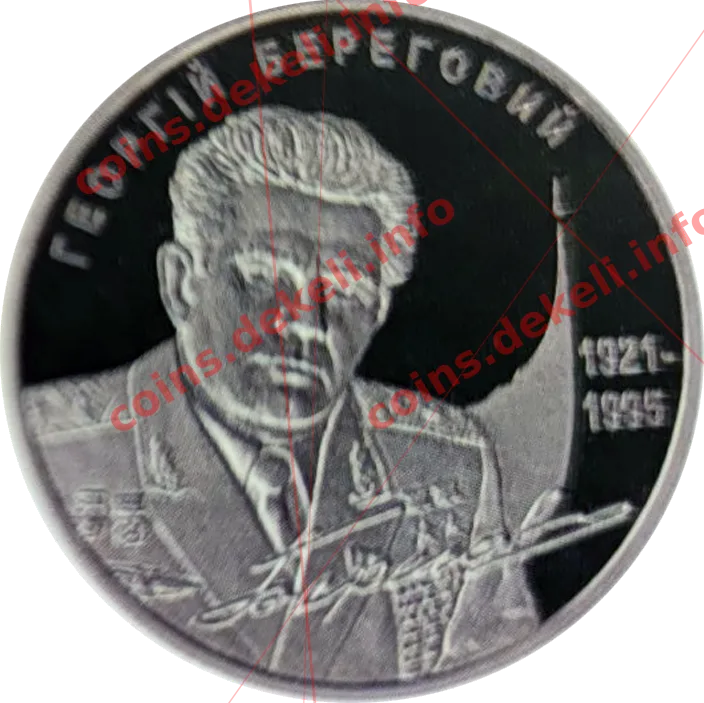 Георгій Береговий. Державне космічне агентство України — аверс
