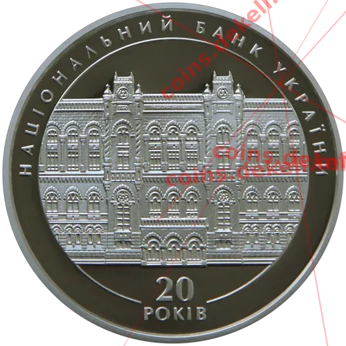  Національному банку України. 20 років — аверс