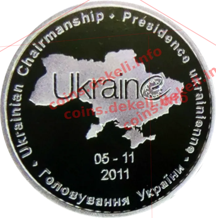Головуваня України у Раді Європи