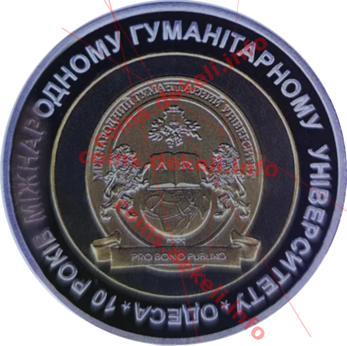 Міжнародний гуманітарний університет. Одеса. 10 років — реверс