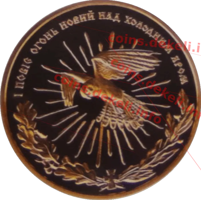 Свято-Троїцький мотронинський монастир — реверс