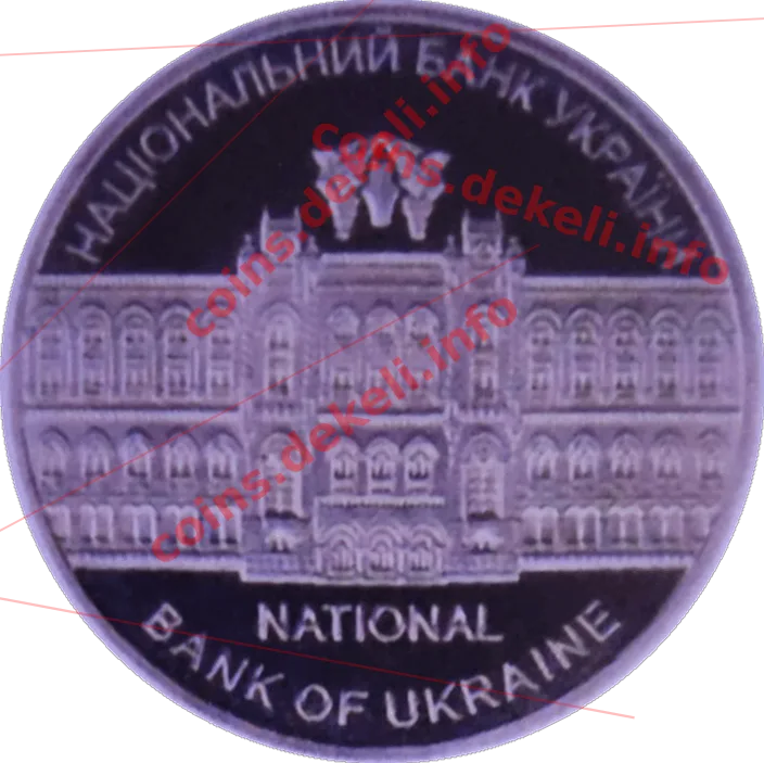 День банківських працівників — аверс
