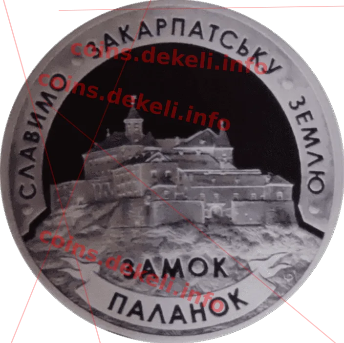 Мукачево. Замок Паланок — реверс