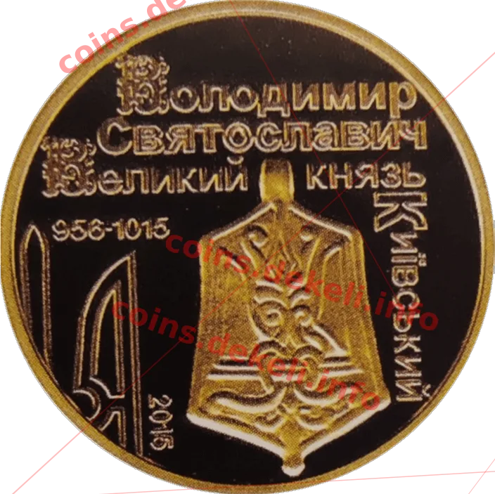 До тисячоліття смерті князя Володимира — реверс