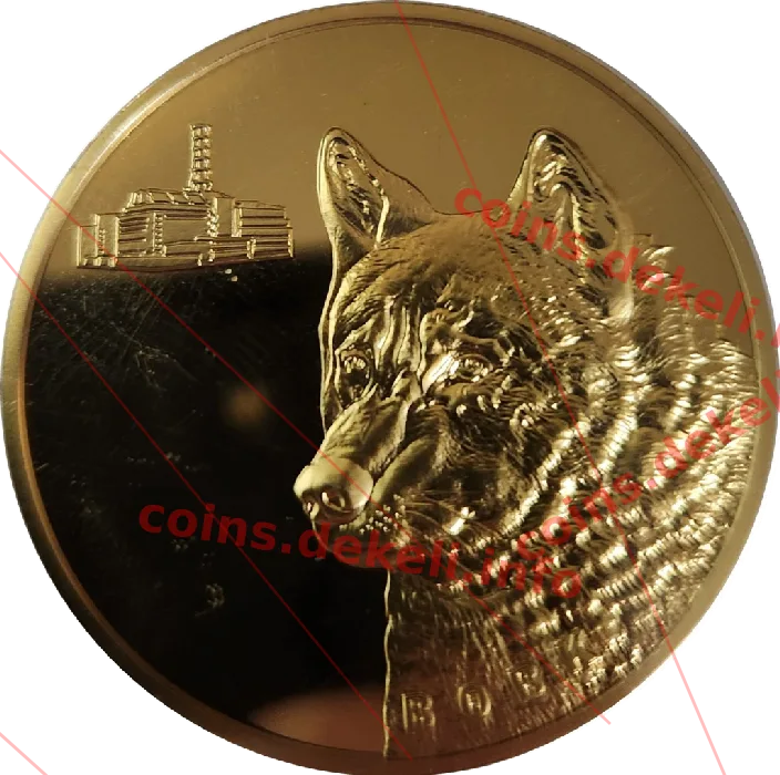 Вовк — аверс