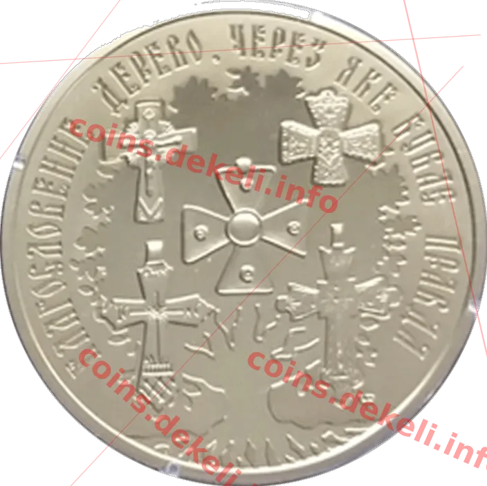 Українська традиція натільних та нагрудних хрестів — реверс