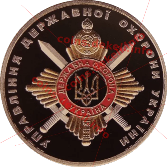 Управління державної охорони України — аверс