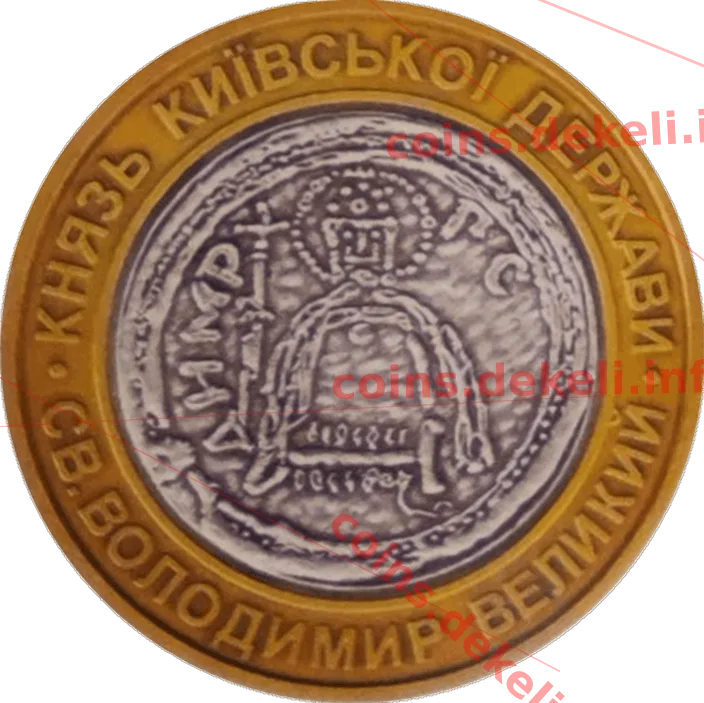 Світовий конгрес українців (медаль Святого Володимира Великого) — аверс